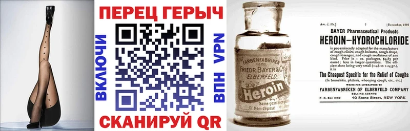 Героин белый  блэк спрут ССЫЛКА  Чулым  купить наркоту 